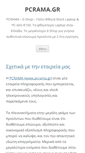 Mobile Screenshot of pcrama.com